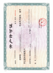 午夜导航APP下载资质文件