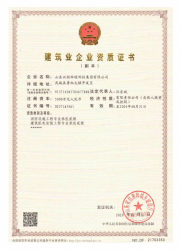 午夜导航APP下载资质文件