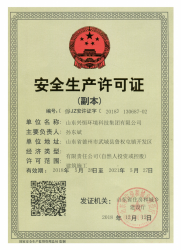 午夜导航APP下载资质文件